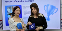 Врач-пульмонолог из Орла стала лауреатом народного конкурса «Спасибо, доктор!» - Орловский Вестник