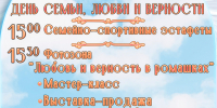 8 июля мы отмечаем удивительный праздник, который уходит корнями в глубокую историю. - Центр культуры и досуга