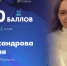 «Мечта стать врачом помогла добиться высокого результата…» - Министерство образования и науки