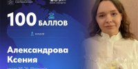 «Мечта стать врачом помогла добиться высокого результата…» - Министерство образования и науки