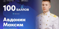 «Хочу заниматься научной деятельностью и создавать технологии для развития нашей страны…» - Министерство образования и науки