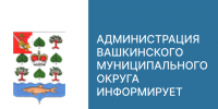 Бесплатная юридическая помощь для жителей Вашкинского муниципального округа. - Вашкинский муниципальный округ
