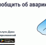 Рассказываем вам что делать, если случилась техническая проблема в доме. - Администрация Белгородского района