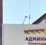 Жители Ремонтненского района обязаны знать: где должен быть вывешен Государственный флаг России - Газета Рассвет