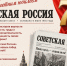 Голос Родины и народа - КПРФ