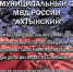 МВД ПРИГЛАШАЕТ НА РАБОТУ. - Докузпаринский район