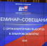 Стартовало региональное совещание организаторов выборов - Избирательная комиссия