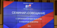 Стартовало региональное совещание организаторов выборов - Избирательная комиссия