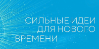 Вологодские аграрии представили инновационные проекты на федеральном форуме «Сильные идеи для нового времени» - Правительство Вологодской области