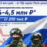До 31 августа единовременная выплата военнослужащим по контракту составит до 4 500 000 рублей - Сетевое издание Деловой Кайтаг