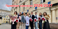 Началась приемная кампания 2026-2027 в ординатуру НИИ НДХиТ - НИИ НДХиТ