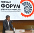 Первый форум недропользователей ПФО - Новый Компаньон