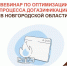 Минус 17 документов: как Новгородская область упростила доступ к услугам «Газпрома» - МФЦ