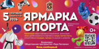 sport.jpg - Администрация г. Сертолово