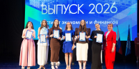 Дипломированные экономисты - УрГЭУ