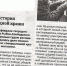 По материалам пресс-центра "Диалог" опубликована очередная статья в газете "Сельские горизонты" - Рыбно-Слободский районный суд