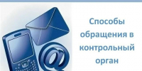 Контролируемые лица могут обратиться в контрольный орган и получить ответы на интересующие вопросы любым доступным и удобным способом. - Грязовецкий муниципальный округ