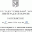 Принято решение о внесении изменений в ПЗЗ Бугровского сельского поселения - Комитет градостроительной политики