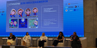 II Форум женщин Севера: голос Севера звучит громко - Министерство по внутренней политике
