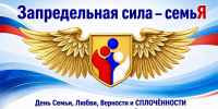 Дан старт фотоконкурсу «Запредельная сила - семья!» - Министерство соцобеспечения