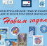 Жители Ростовской области могут принять участие в конкурсе на создание новогодней марки и открыток - Газета Красносулинский вестник