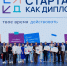Пять проектов столичных студентов вошли в число лучших технологических стартапов России, фото - Мой район