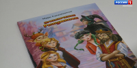 Юный ивановский писатель-фантаст представит свою книгу на фестивале «Читай-отдыхай!» - ГТРК
