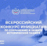 Всероссийский конкурс инициатив по сохранению и защите исторической памяти. - Губкинский городской округ