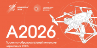 Стартует регистрация на финал соревнований НТИ в рамках интенсива «Архипелаг 2026». - Министерство промышленности, энергетики и торговли КБР