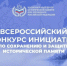 Сохраним историю вместе! - Министерство молодежной политики
