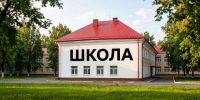 Татарстанцы подали более 40 тысяч заявок на запись детей в школу через «Госуслуги» - Газета Тетюшские зори