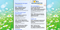 afishasemya010726.jpg - Псковская научная библиотека