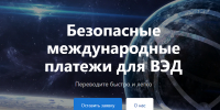Платформа международных расчетов «Планета»: новые возможности для экспортеров - Министерство развития Арктики и экономики