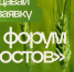 Ленинградских аграриев приглашают на форум «Ростов» - Комитет по АПК