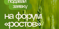 Ленинградских аграриев приглашают на форум «Ростов» - Комитет по АПК