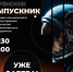 Уже завтра... - Технологический университет