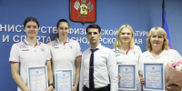 В стенах министерства физической культуры и спорта Краснодарского края прошло торжественное награждение спортсменов и тренеров, прославляющих наш регион - Министерство физической культуры и спорта