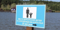 Татьяна Круглякова напомнила, где безопасно купаться в Белгородском округе - Сетевое издание Знамя 31