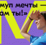 Липчане могут принять участие в акции «Стимул мечты – это сам ты!» - Добровский муниципальный округ