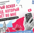«Старый Оскол — город, который живёт во мне». - Старооскольский городской округ