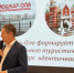 В Доме Дружбы народов состоялась презентация концепции ландшафтного парка ГОРОД — ЛЕС. - Управление культуры