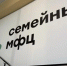Второе отделение семейного МФЦ открылось по нацпроекту в Краснодаре - Газета Краснодарские известия