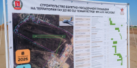 Под Волгоградом стартовало строительство взлетно-посадочной полосы - Газета Волгоградская правда