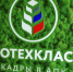 Профильное оборудование для будущих агроклассов. - Кабардино-Балкарская правда
