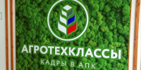 Профильное оборудование для будущих агроклассов. - Кабардино-Балкарская правда