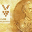 Открыт прием заявок на соискание Премии имени князя Льва Голицына 2026 года - Минсельхоз Воронежской области