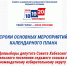Untitled Design_1-22.jpg - Избирательная комиссия