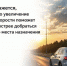 Безопасность на дороге зависит от решения водителя - Городское поселение Октябрьское