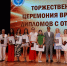 Церемония награждения дипломов выпускников медицинского колледжа прошла с участием Алексея Эрка - Ракурс 32