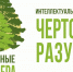 Подведены итоги акции «ЭкоСфера-2026» - Библиотеки Архангельской области